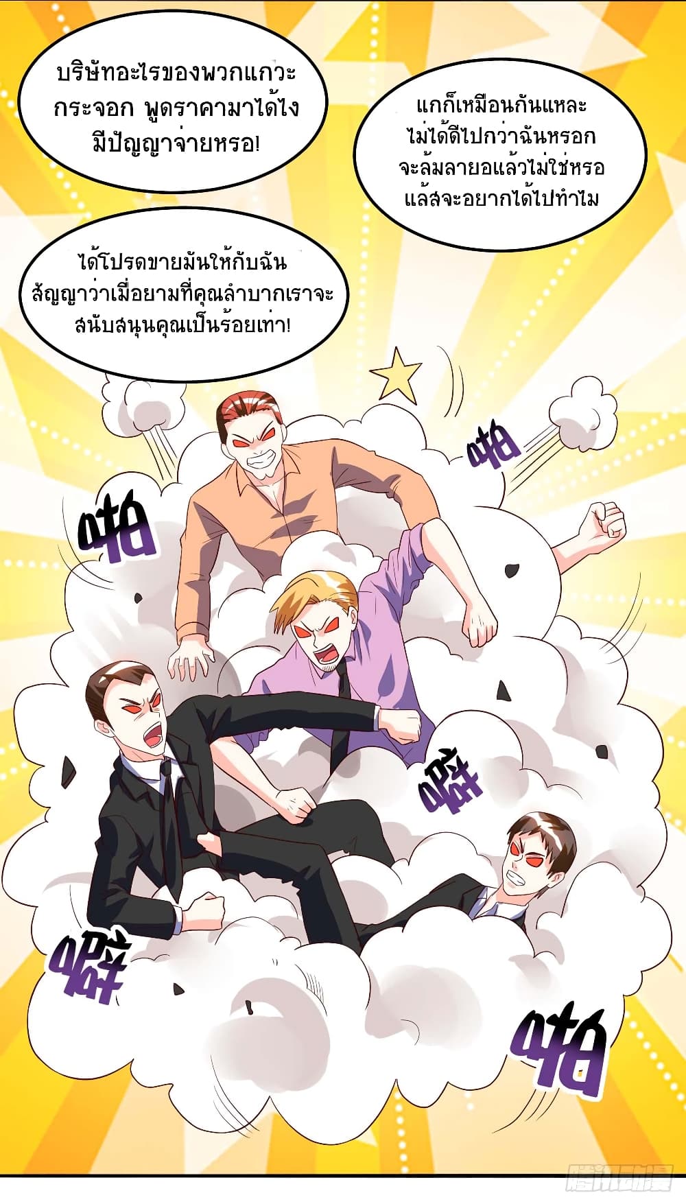 Divine Perspective - มุมมองระดับพระเจ้า 3/24