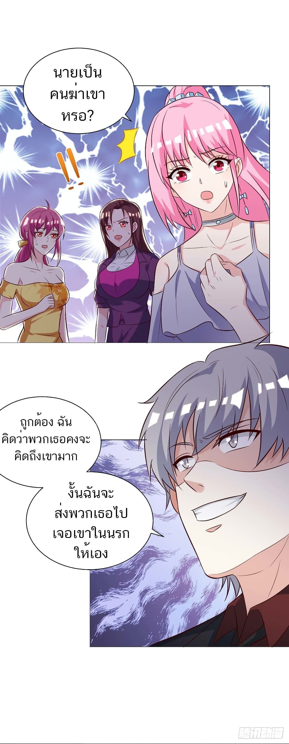 Divine Perspective - มุมมองระดับพระเจ้า 6/24