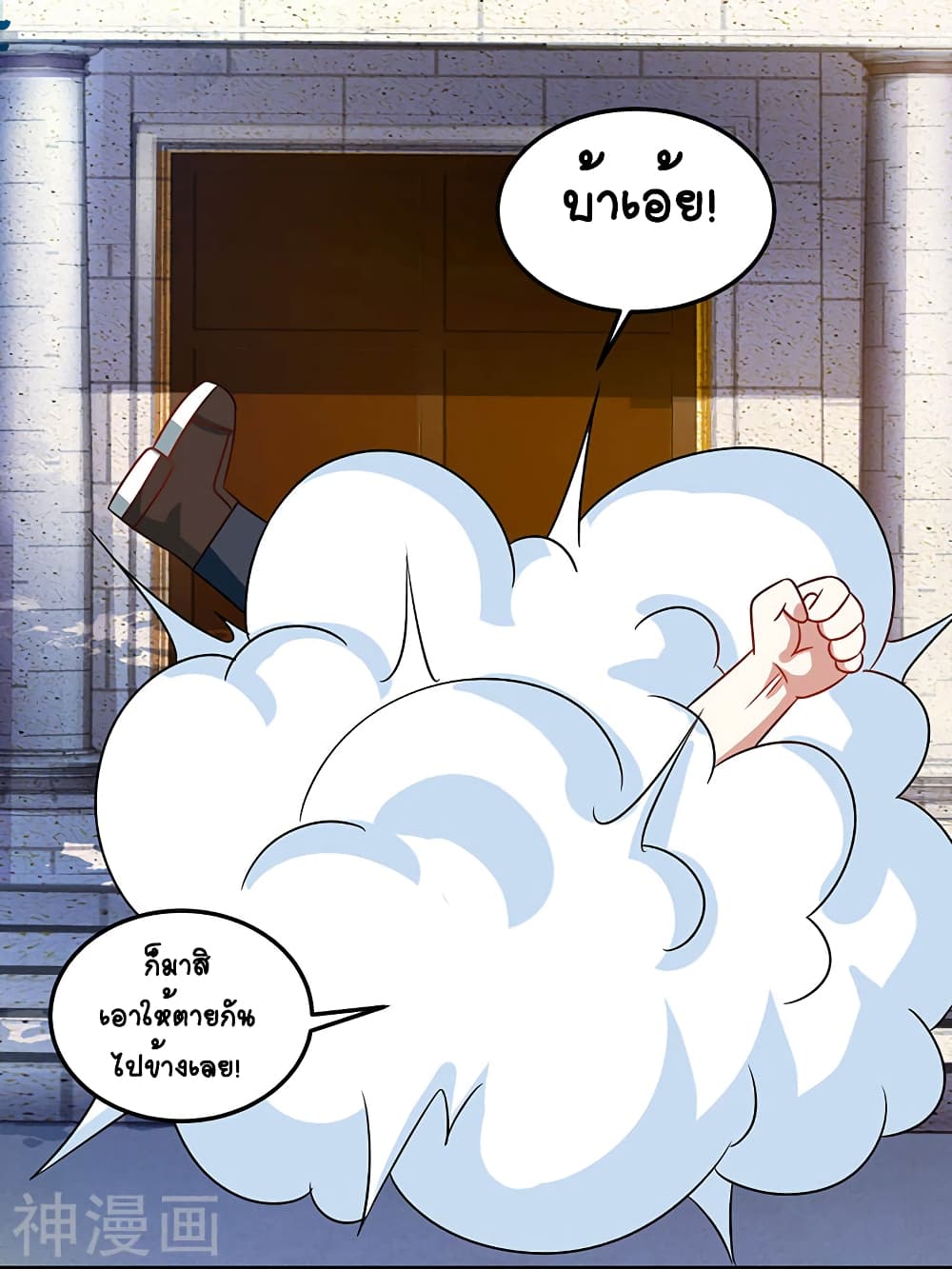 Divine Perspective - มุมมองระดับพระเจ้า 11/31