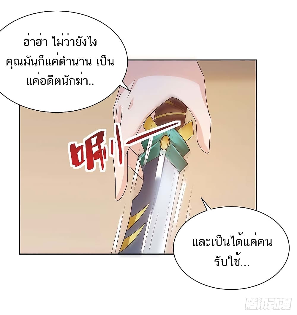 Divine Perspective - มุมมองระดับพระเจ้า 13/25