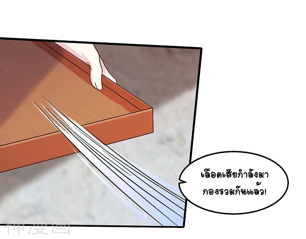 Divine Perspective - มุมมองระดับพระเจ้า 2/31