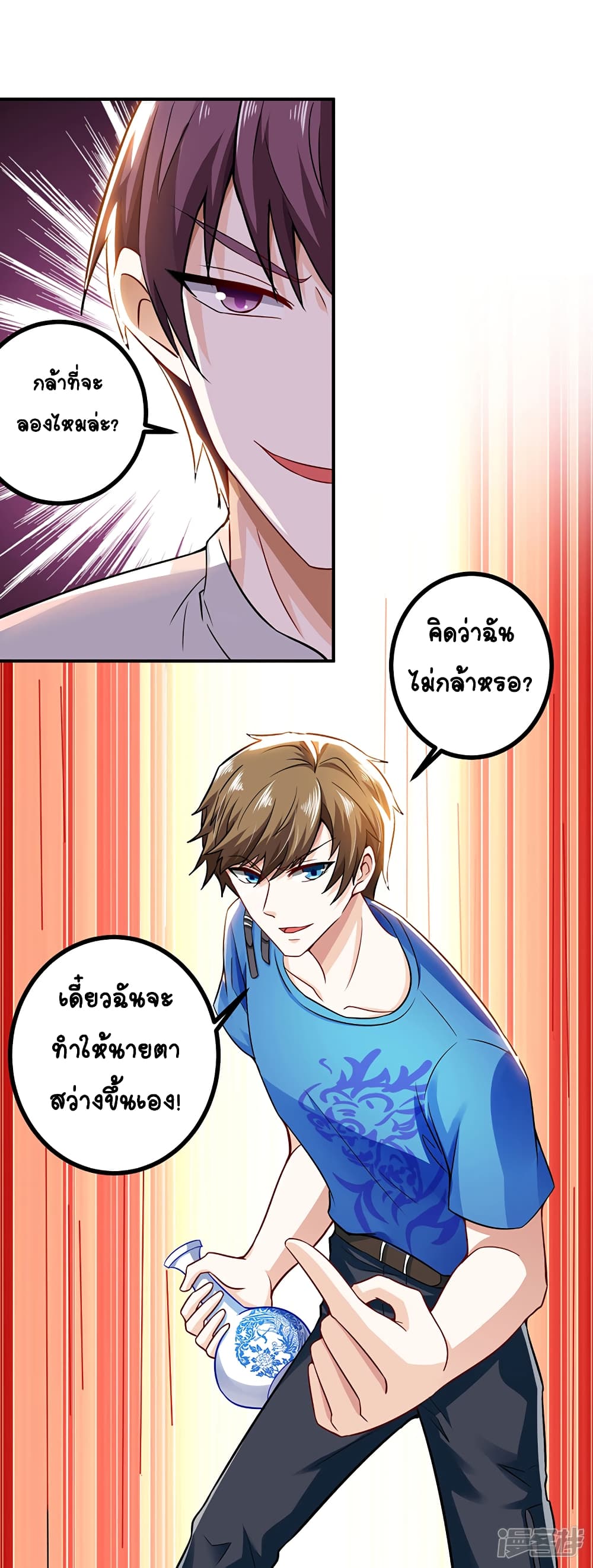 Divine Perspective - มุมมองระดับพระเจ้า 7/26