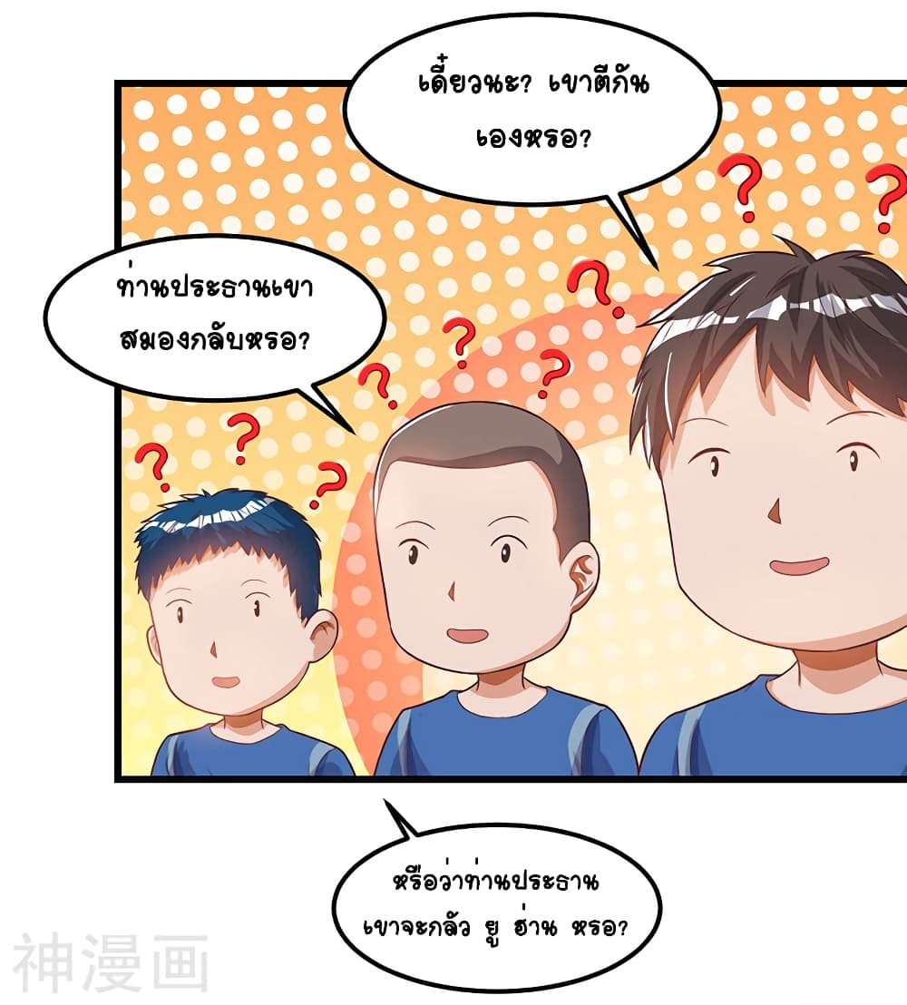 Divine Perspective - มุมมองระดับพระเจ้า 13/21