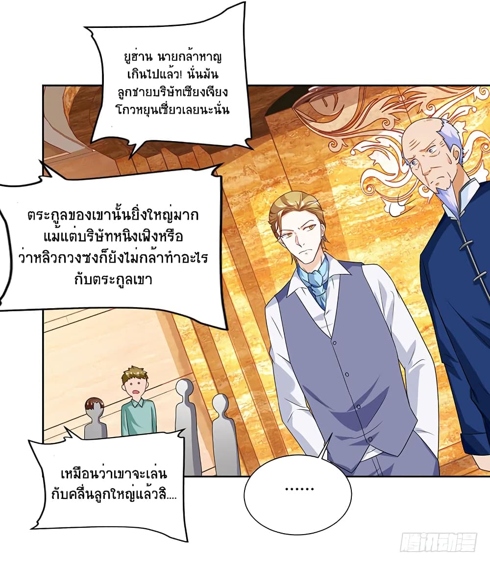 Divine Perspective - มุมมองระดับพระเจ้า 8/24