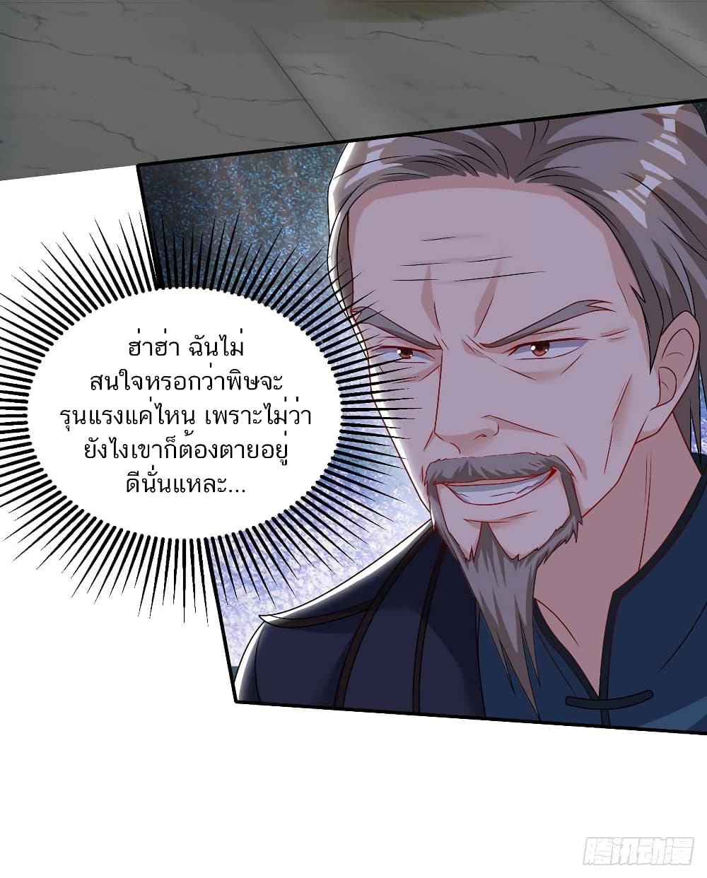 Divine Perspective - มุมมองระดับพระเจ้า 13/24