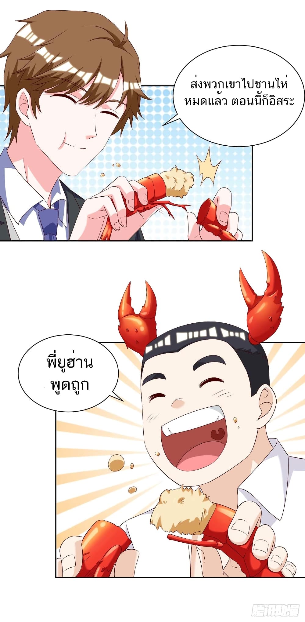 Divine Perspective - มุมมองระดับพระเจ้า 18/26