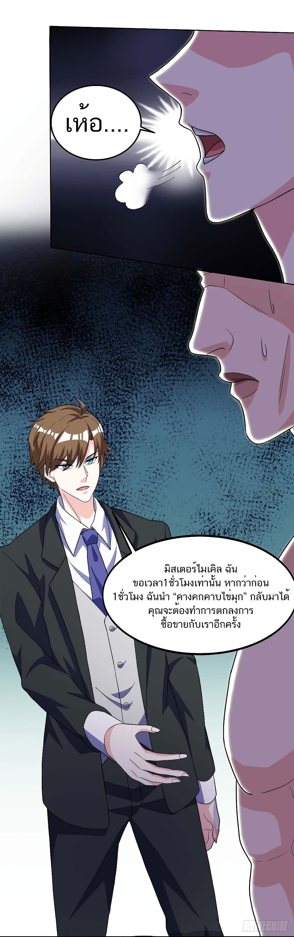 Divine Perspective - มุมมองระดับพระเจ้า 22/24