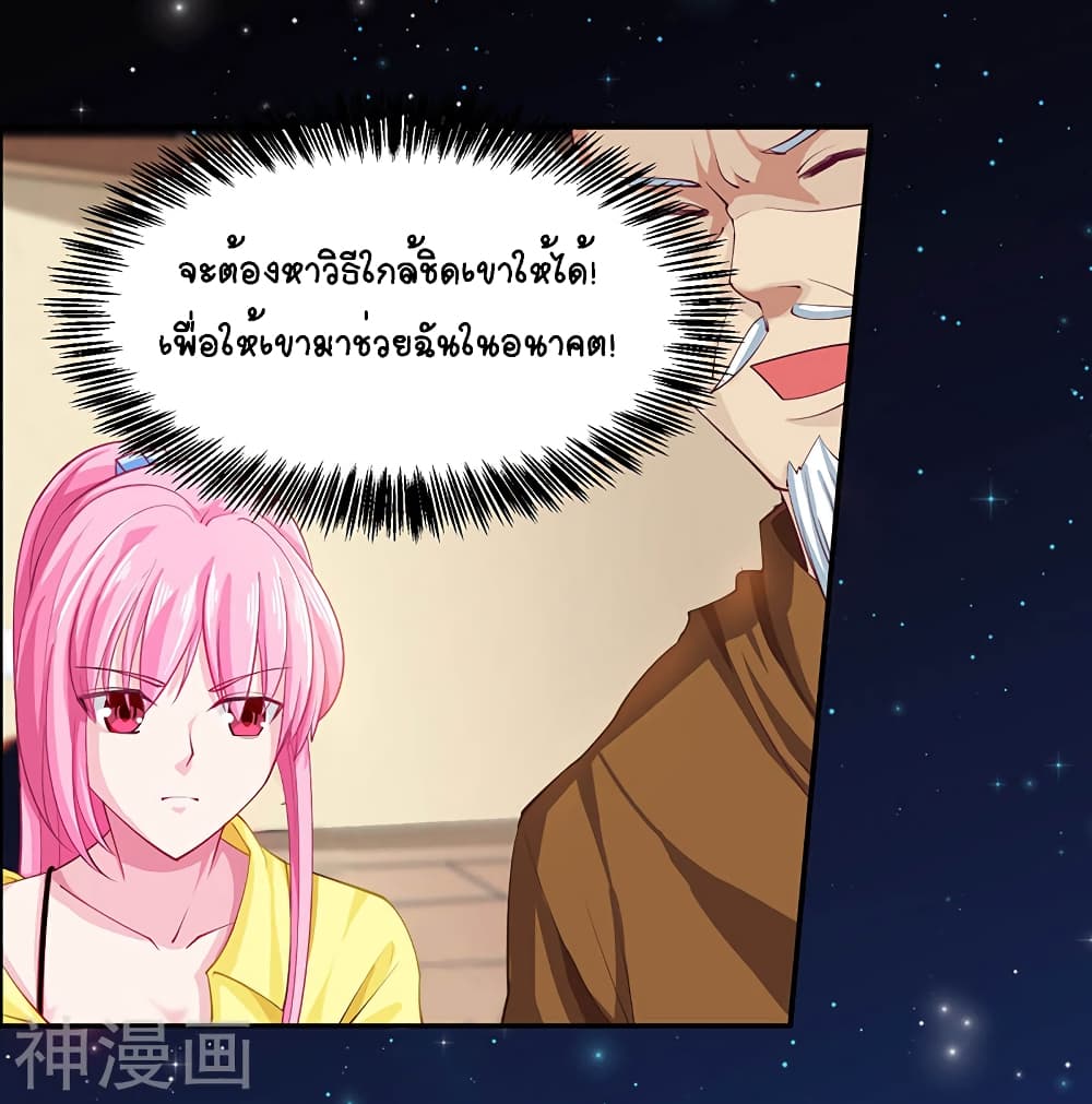 Divine Perspective - มุมมองระดับพระเจ้า 20/20