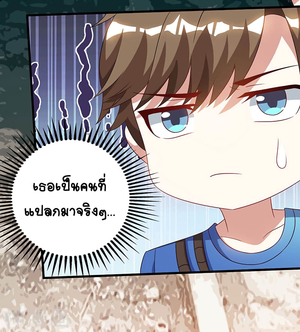 Divine Perspective - มุมมองระดับพระเจ้า 31/31