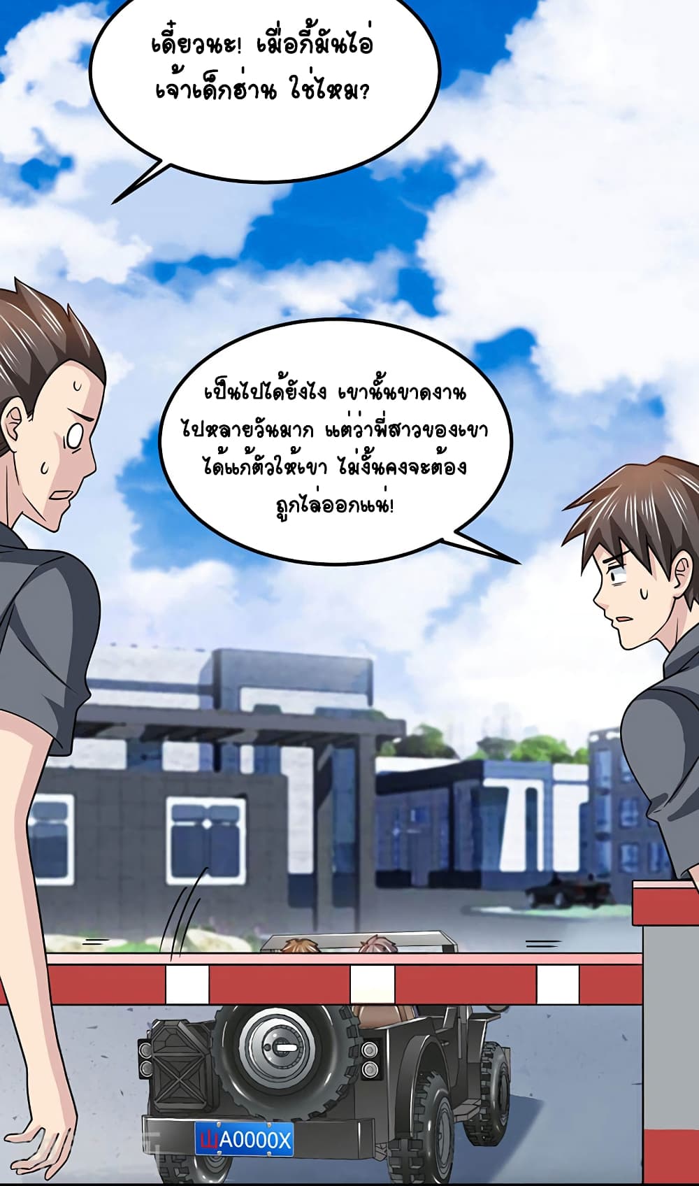 Divine Perspective - มุมมองระดับพระเจ้า 20/27