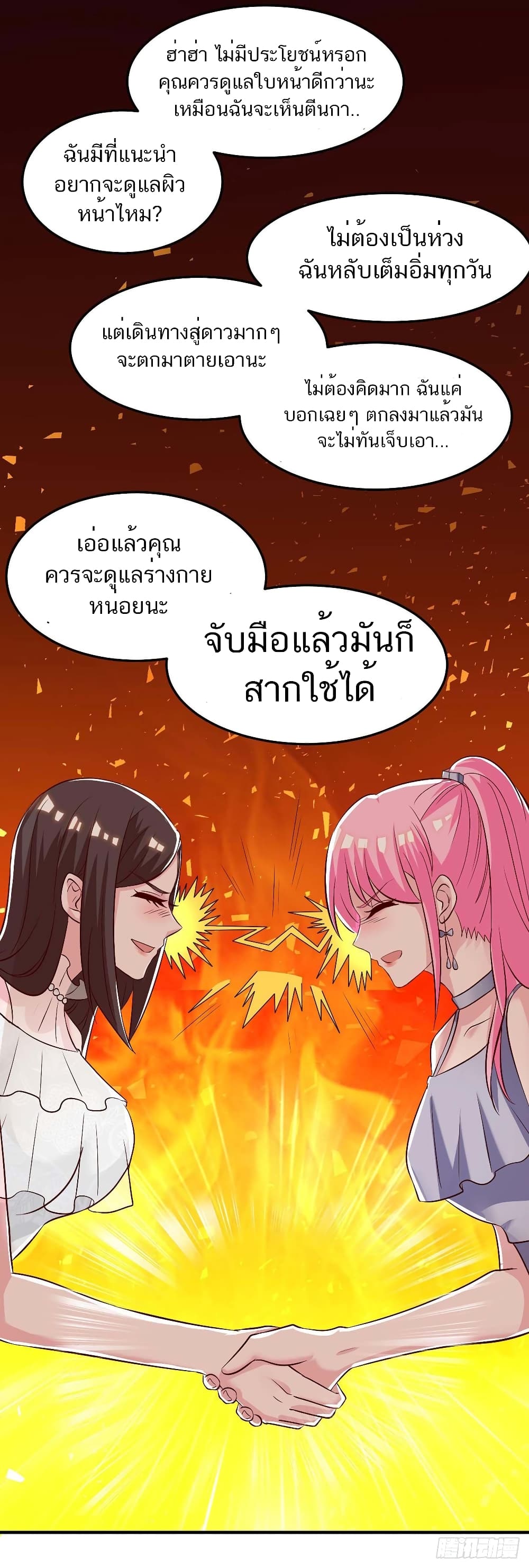 Divine Perspective - มุมมองระดับพระเจ้า 30/33