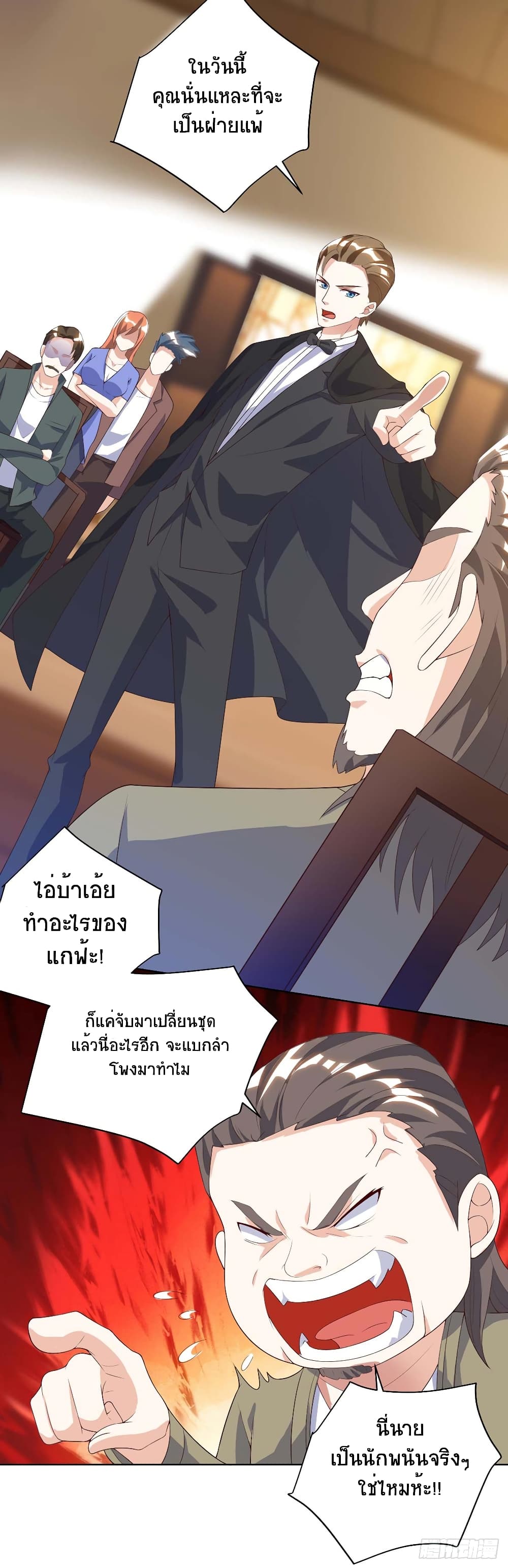 Divine Perspective - มุมมองระดับพระเจ้า 11/21