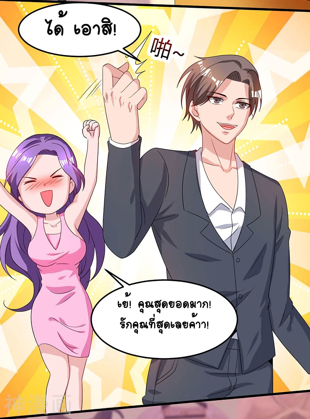 Divine Perspective - มุมมองระดับพระเจ้า 4/27