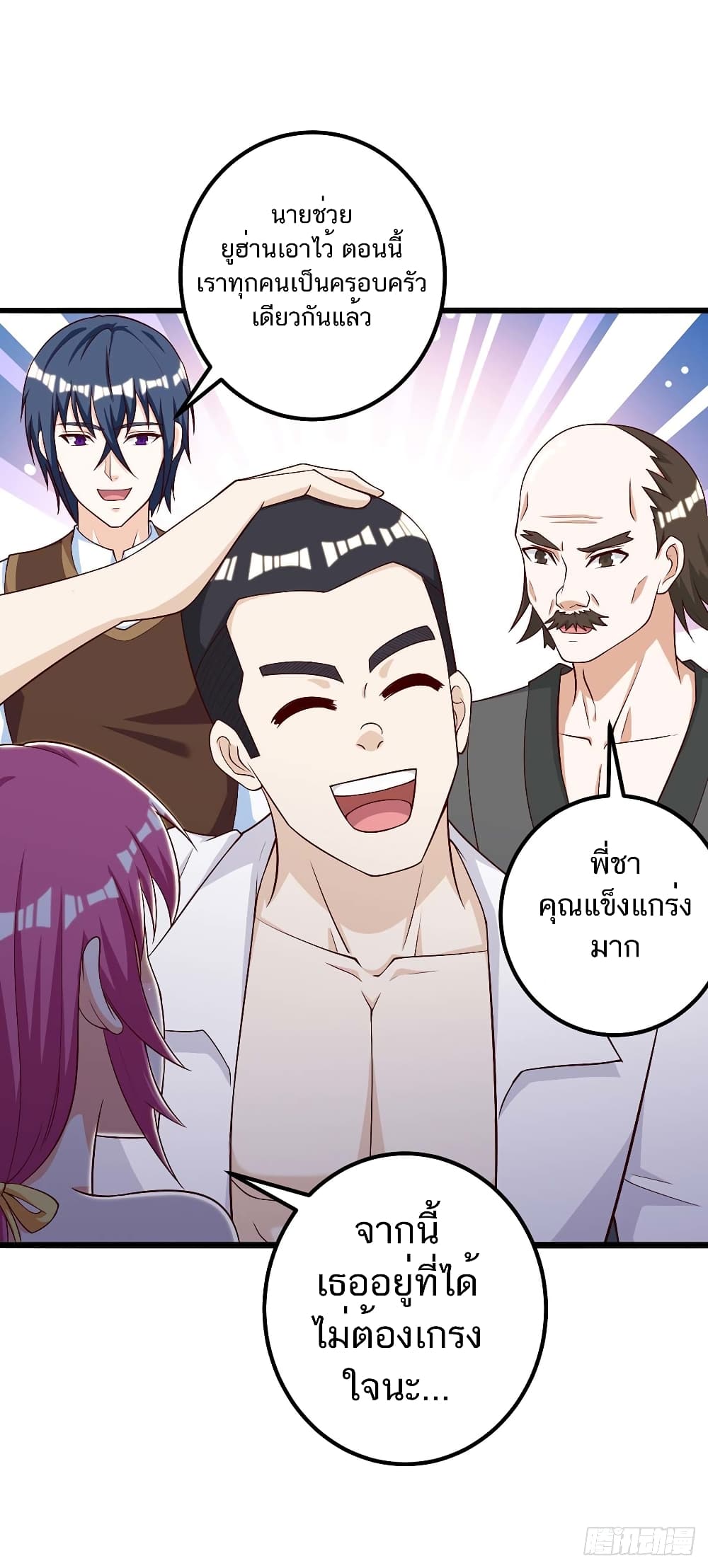 Divine Perspective - มุมมองระดับพระเจ้า 16/27