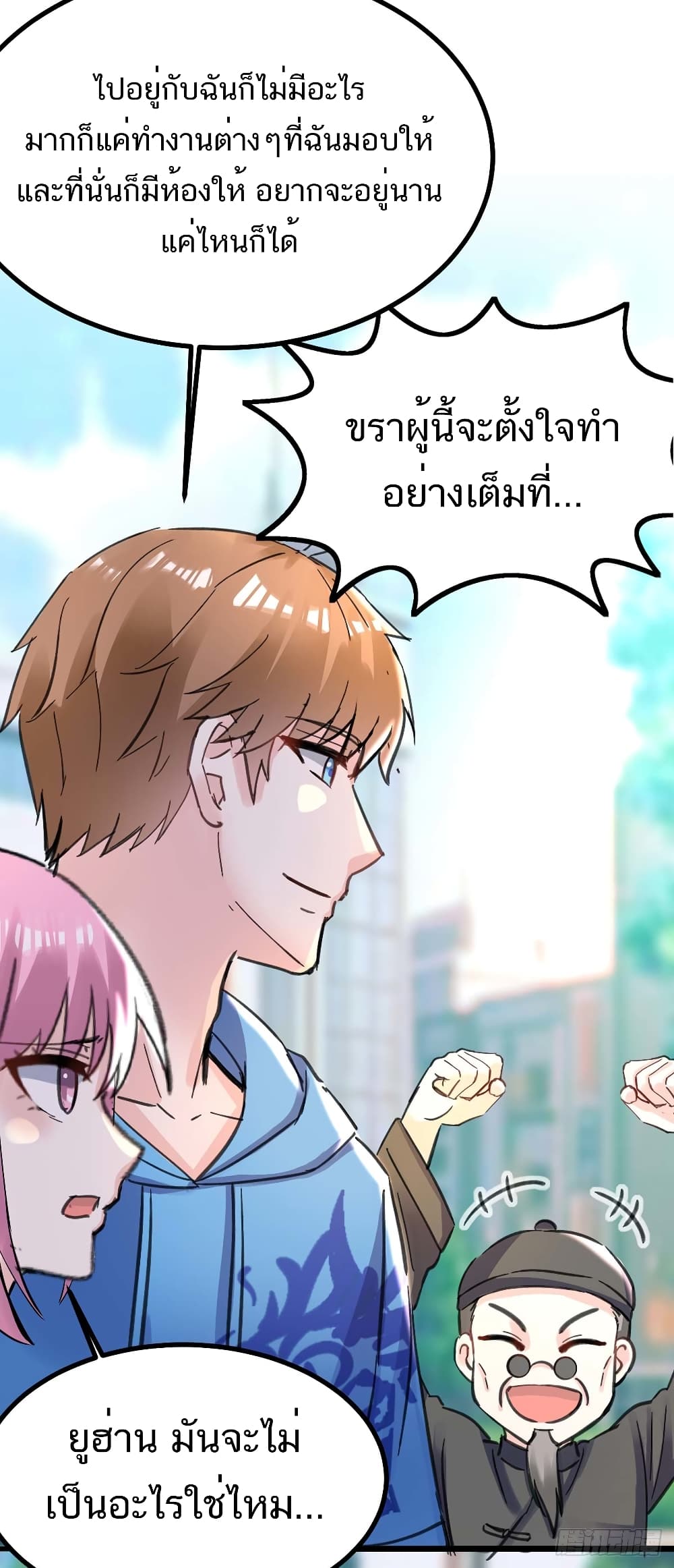 Divine Perspective - มุมมองระดับพระเจ้า 27/28