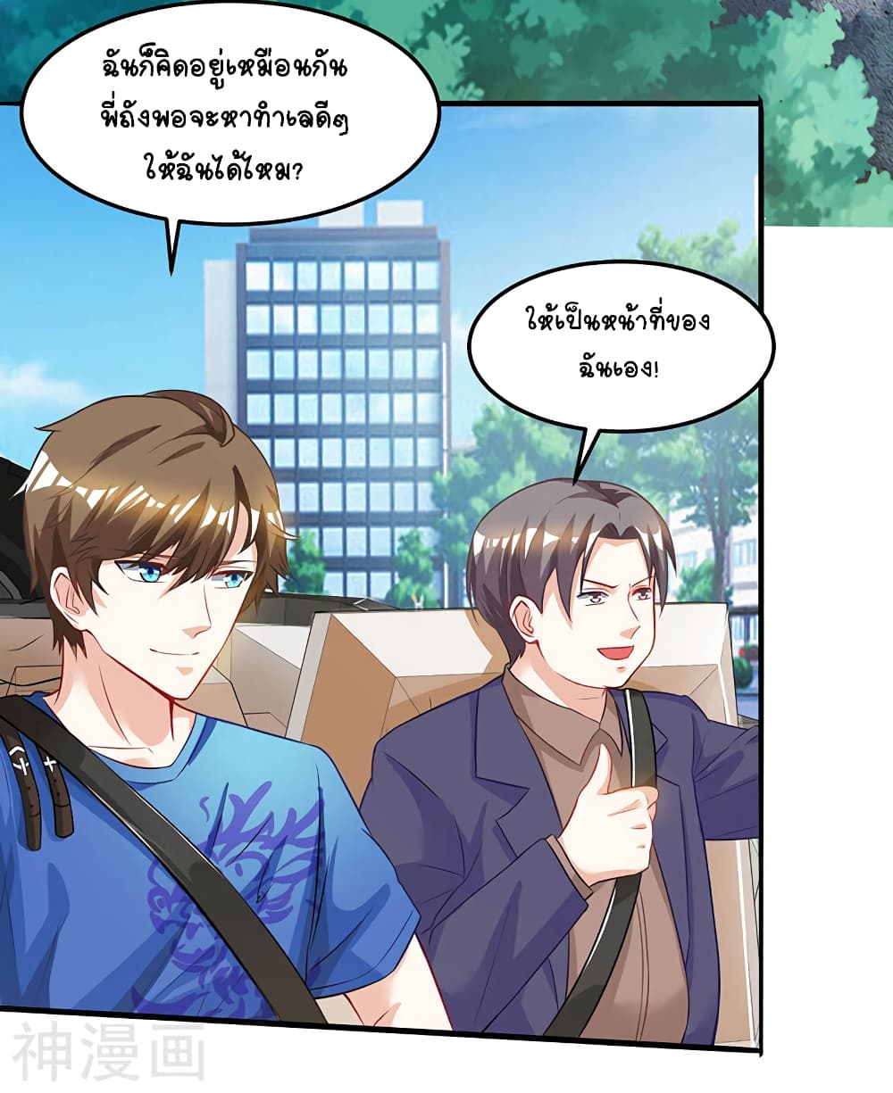 Divine Perspective - มุมมองระดับพระเจ้า 25/33