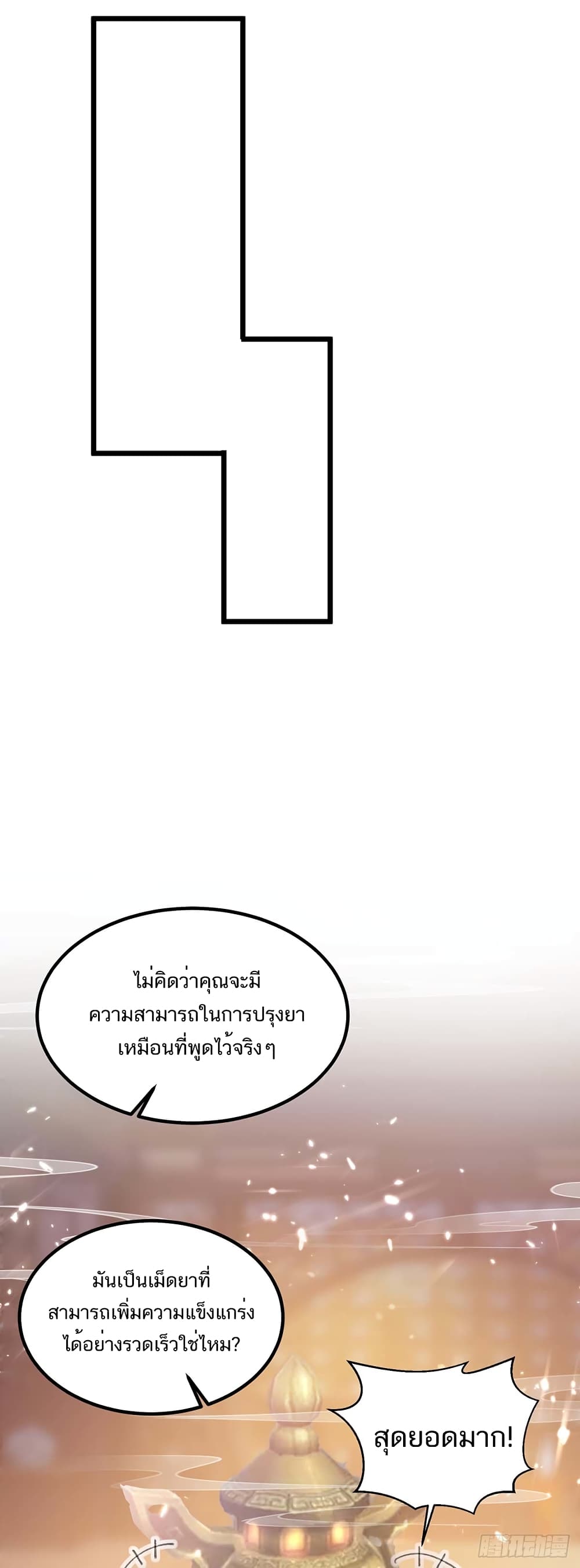 Divine Perspective - มุมมองระดับพระเจ้า 16/29