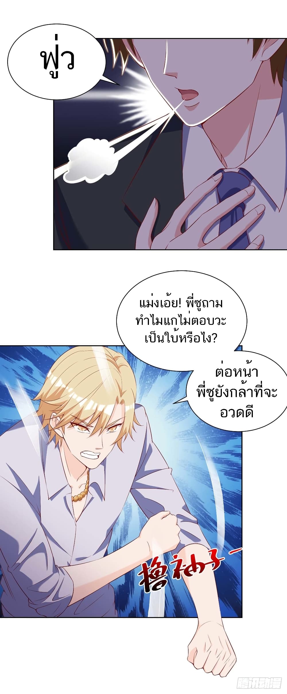 Divine Perspective - มุมมองระดับพระเจ้า 24/26