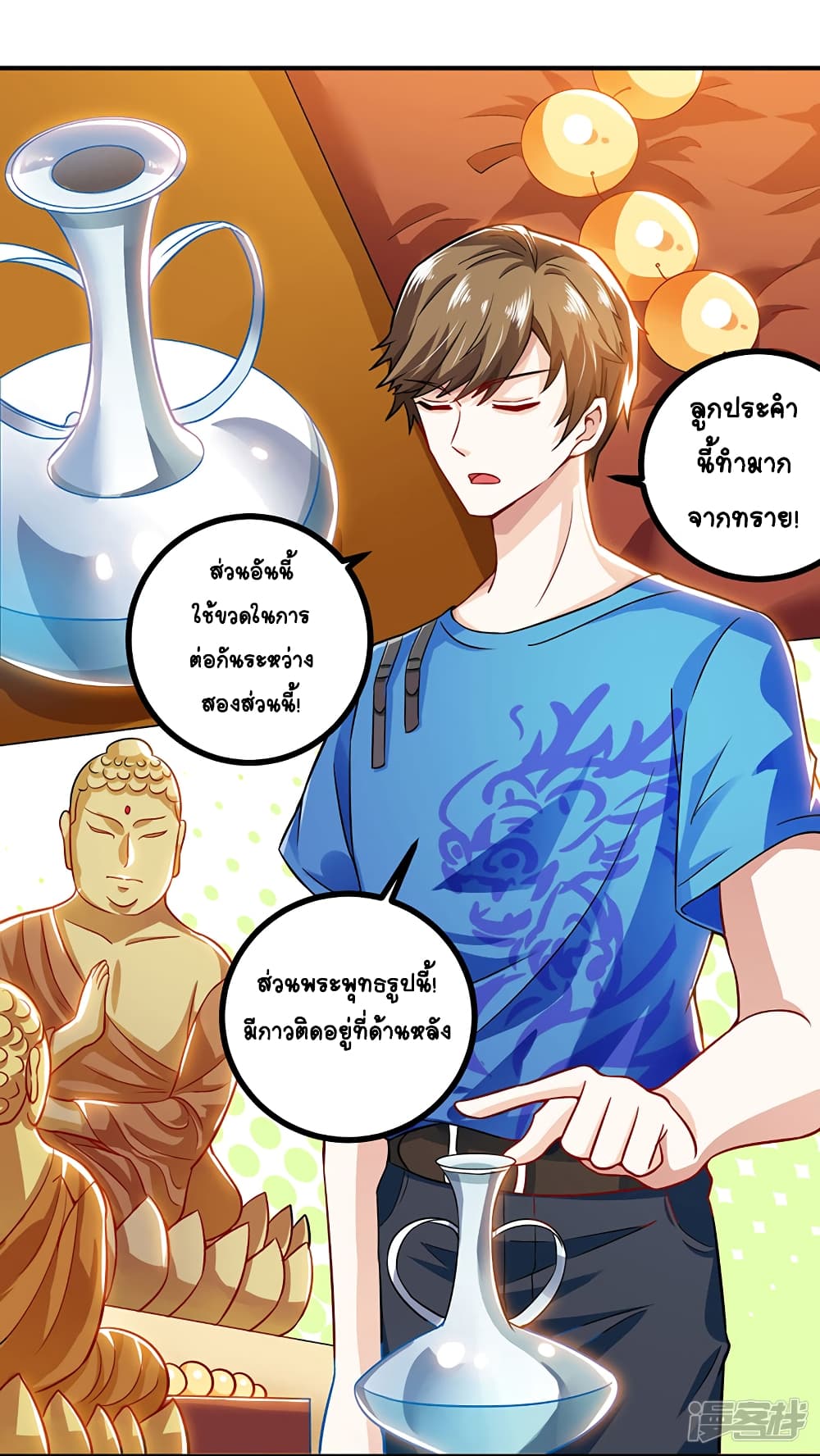 Divine Perspective - มุมมองระดับพระเจ้า 16/26