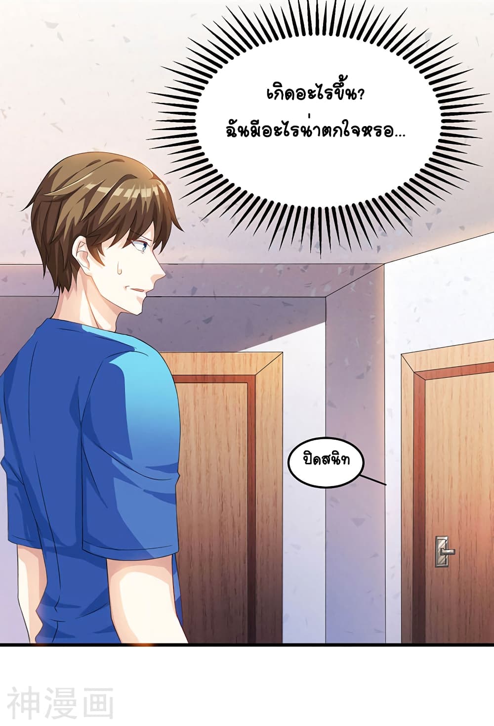 Divine Perspective - มุมมองระดับพระเจ้า 19/27