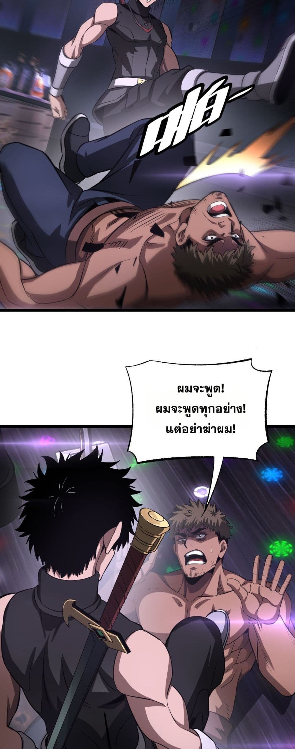 Doomsday Sword God - เทพดาบวันสิ้นโลก 30/52