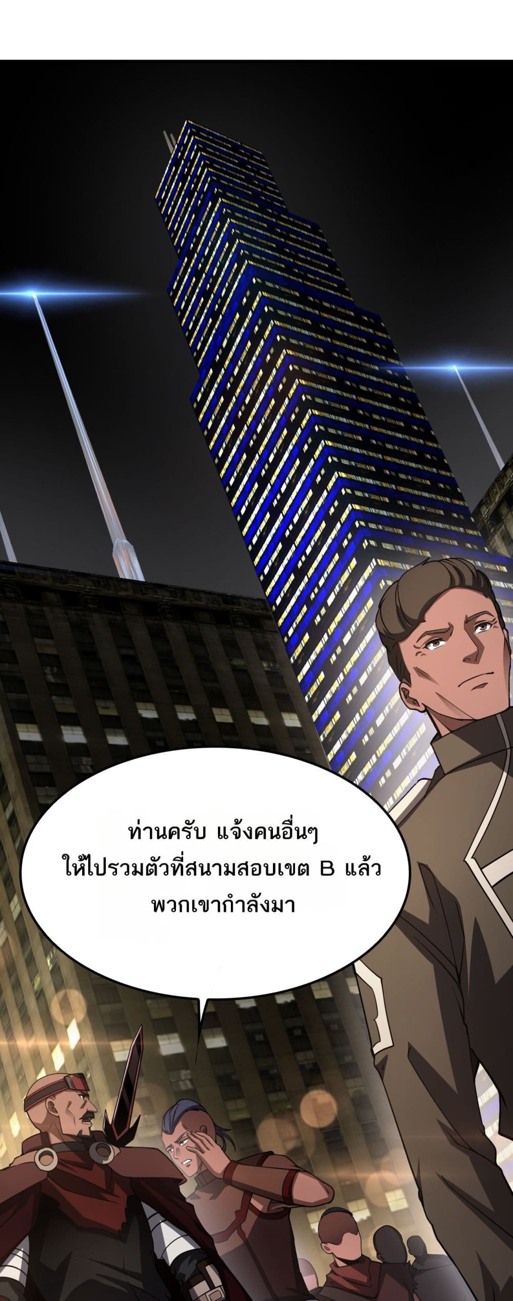 Doomsday Sword God - เทพดาบวันสิ้นโลก 2/52