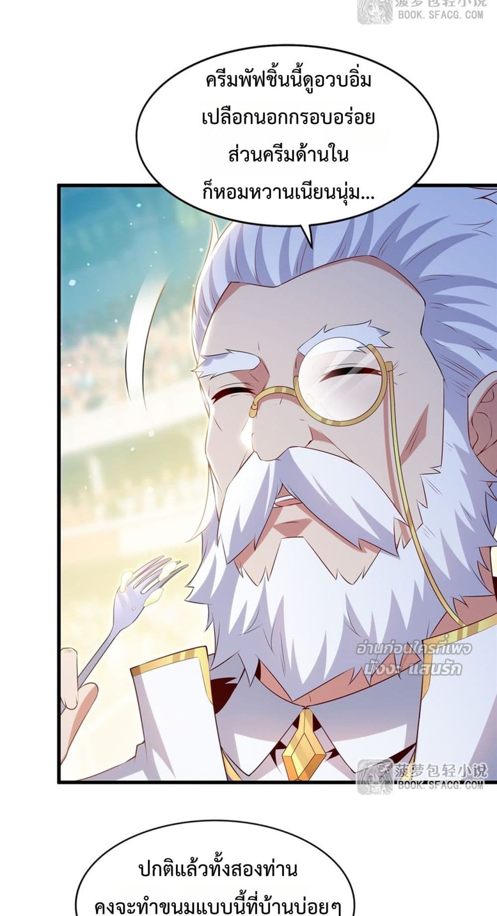 Malevolent Dragon! I Don’t Want to Have Any More Children With You มังกรใจร้าย! ผมไม่อยากมีลูกกับคุณอีกแล้ว 8/42