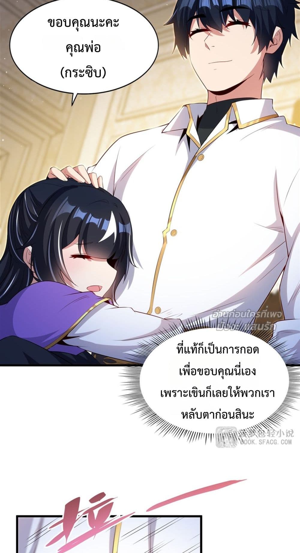Malevolent Dragon! I Don’t Want to Have Any More Children With You มังกรใจร้าย! ผมไม่อยากมีลูกกับคุณอีกแล้ว 35/42