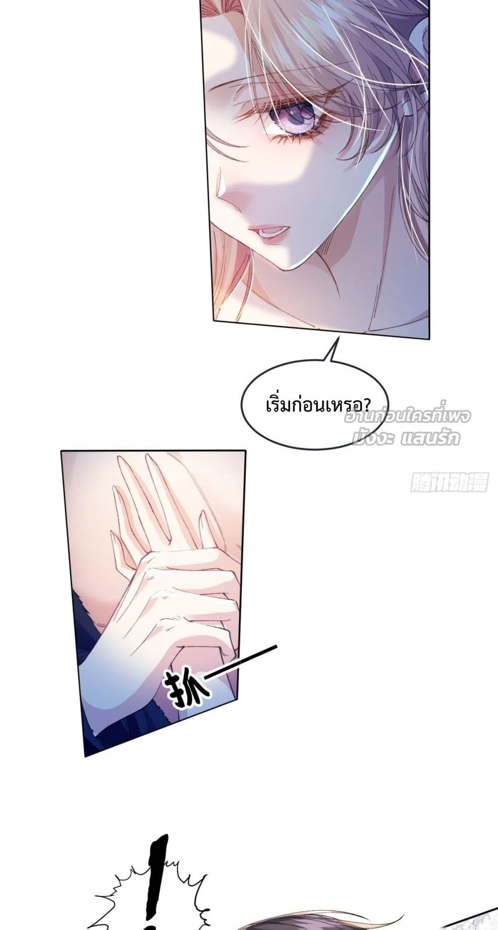 Reborn to Choose My Own Male Lead - เกิดใหม่ทั้งที... ฉันขอเลือกพระเอกเองก็แล้วกัน! 8/52