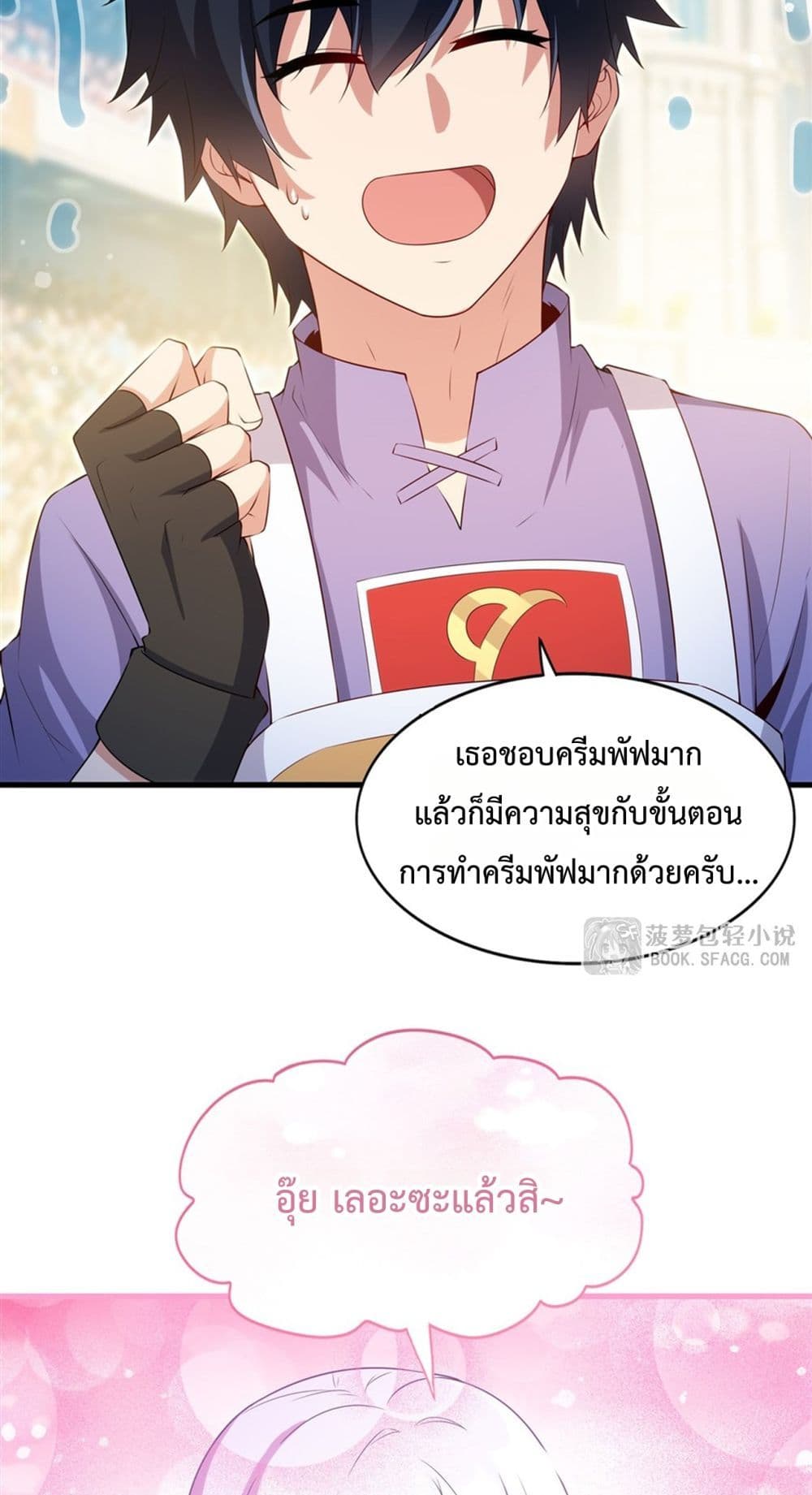 Malevolent Dragon! I Don’t Want to Have Any More Children With You มังกรใจร้าย! ผมไม่อยากมีลูกกับคุณอีกแล้ว 10/42