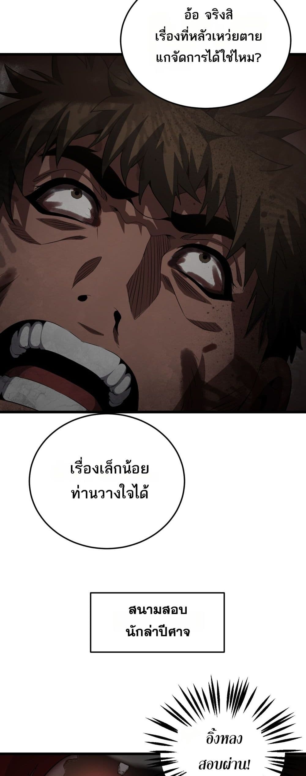 Doomsday Sword God - เทพดาบวันสิ้นโลก 41/52