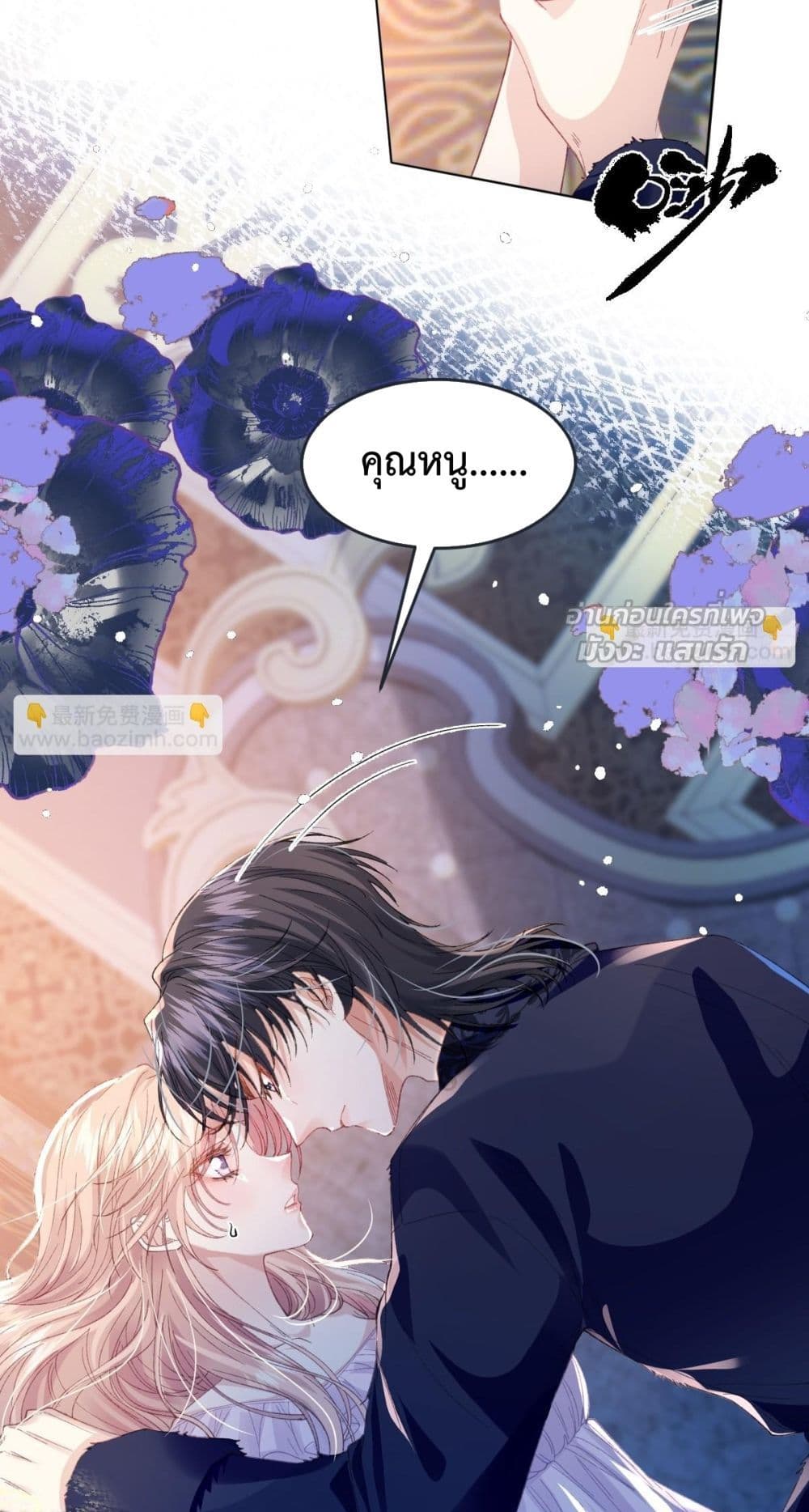 Reborn to Choose My Own Male Lead - เกิดใหม่ทั้งที... ฉันขอเลือกพระเอกเองก็แล้วกัน! 10/52