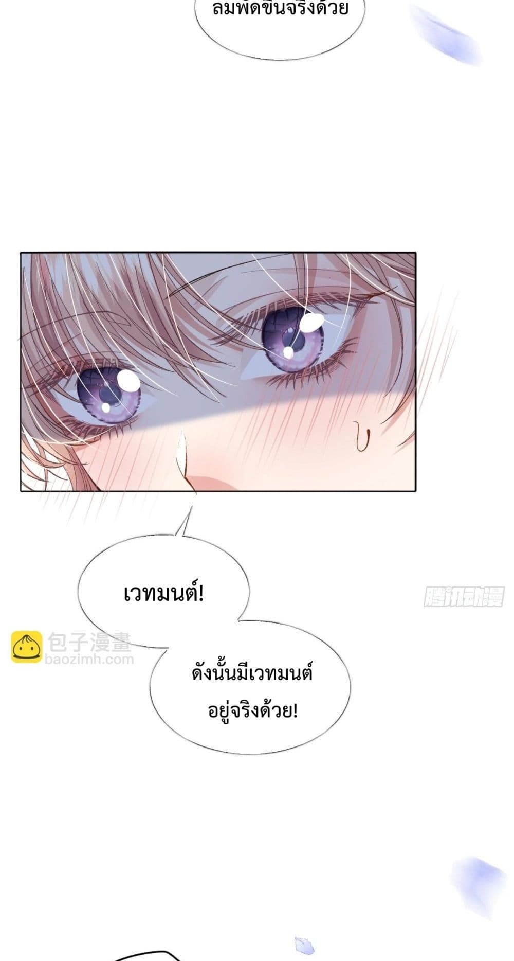 Reborn to Choose My Own Male Lead - เกิดใหม่ทั้งที... ฉันขอเลือกพระเอกเองก็แล้วกัน! 43/52