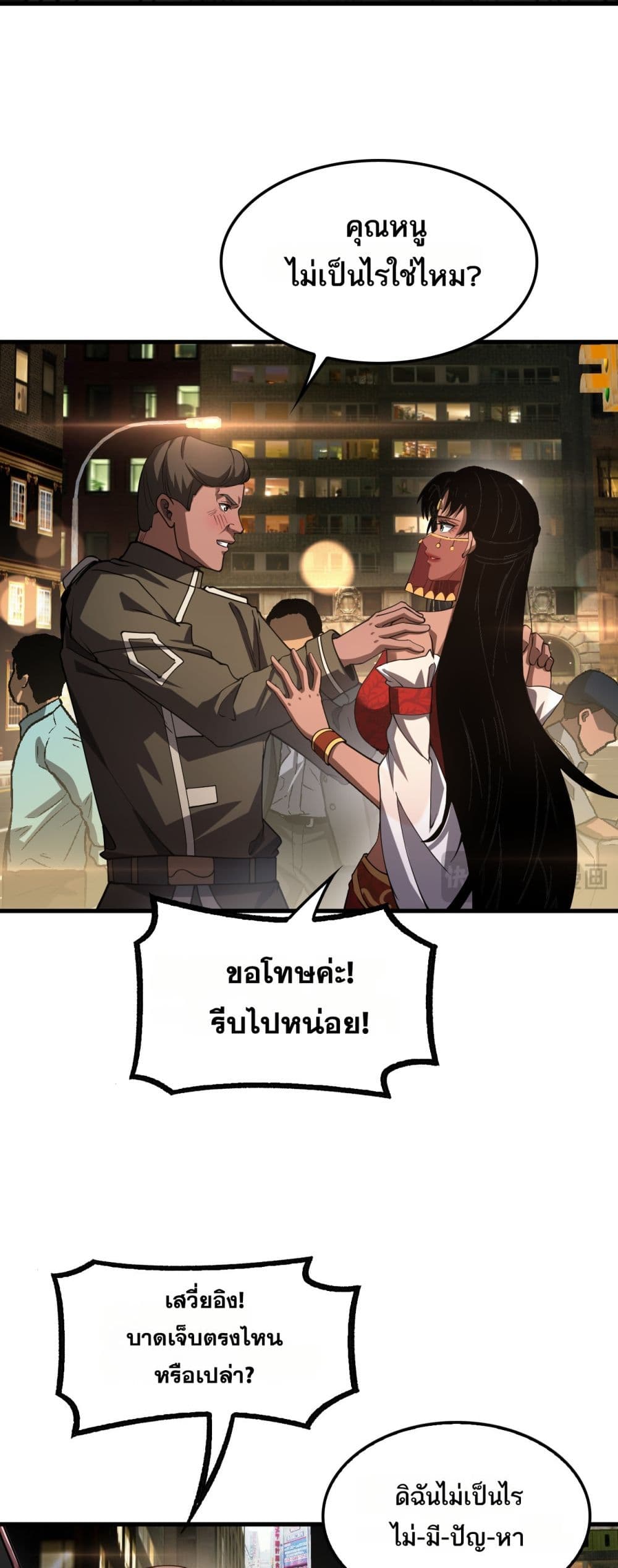 Doomsday Sword God - เทพดาบวันสิ้นโลก 6/52
