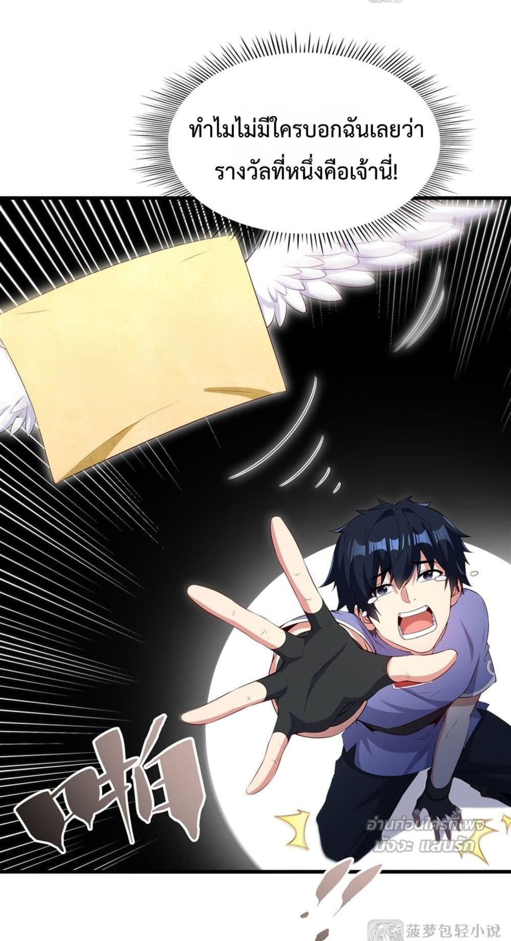 Malevolent Dragon! I Don’t Want to Have Any More Children With You มังกรใจร้าย! ผมไม่อยากมีลูกกับคุณอีกแล้ว 24/42