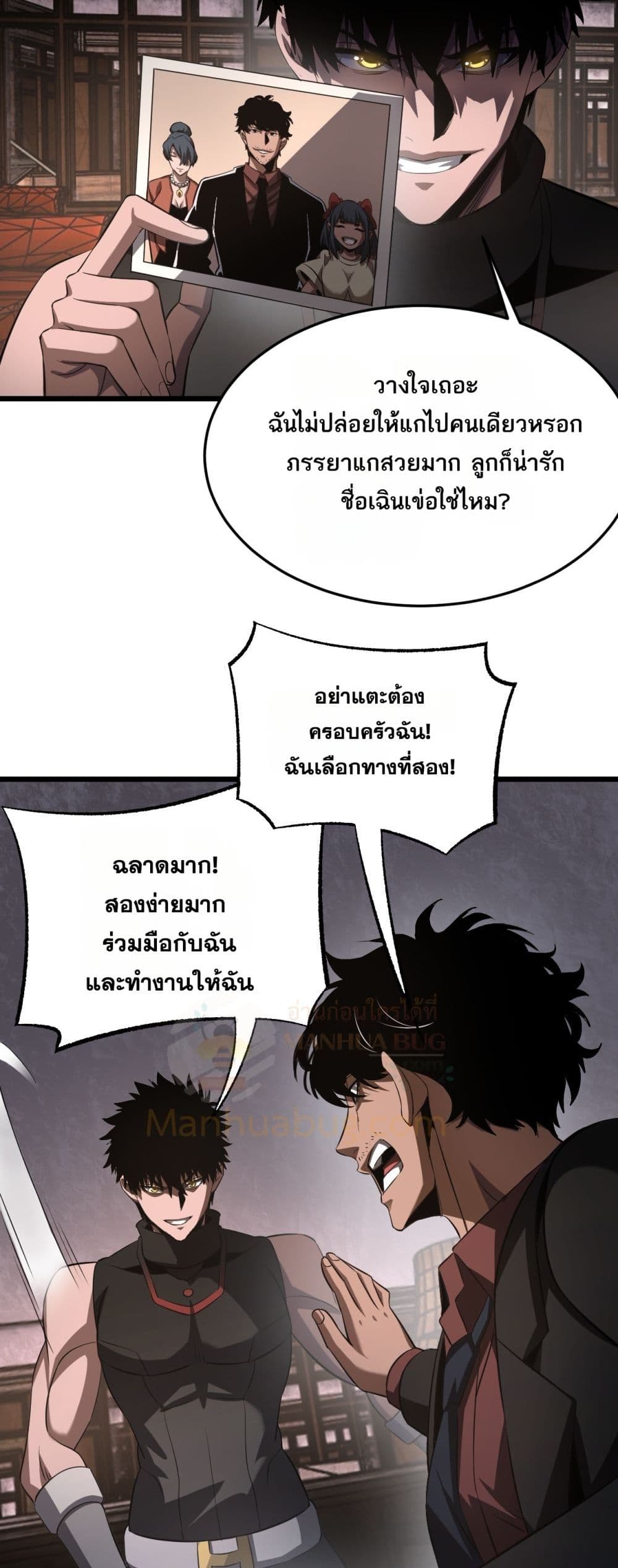 Doomsday Sword God - เทพดาบวันสิ้นโลก 38/52