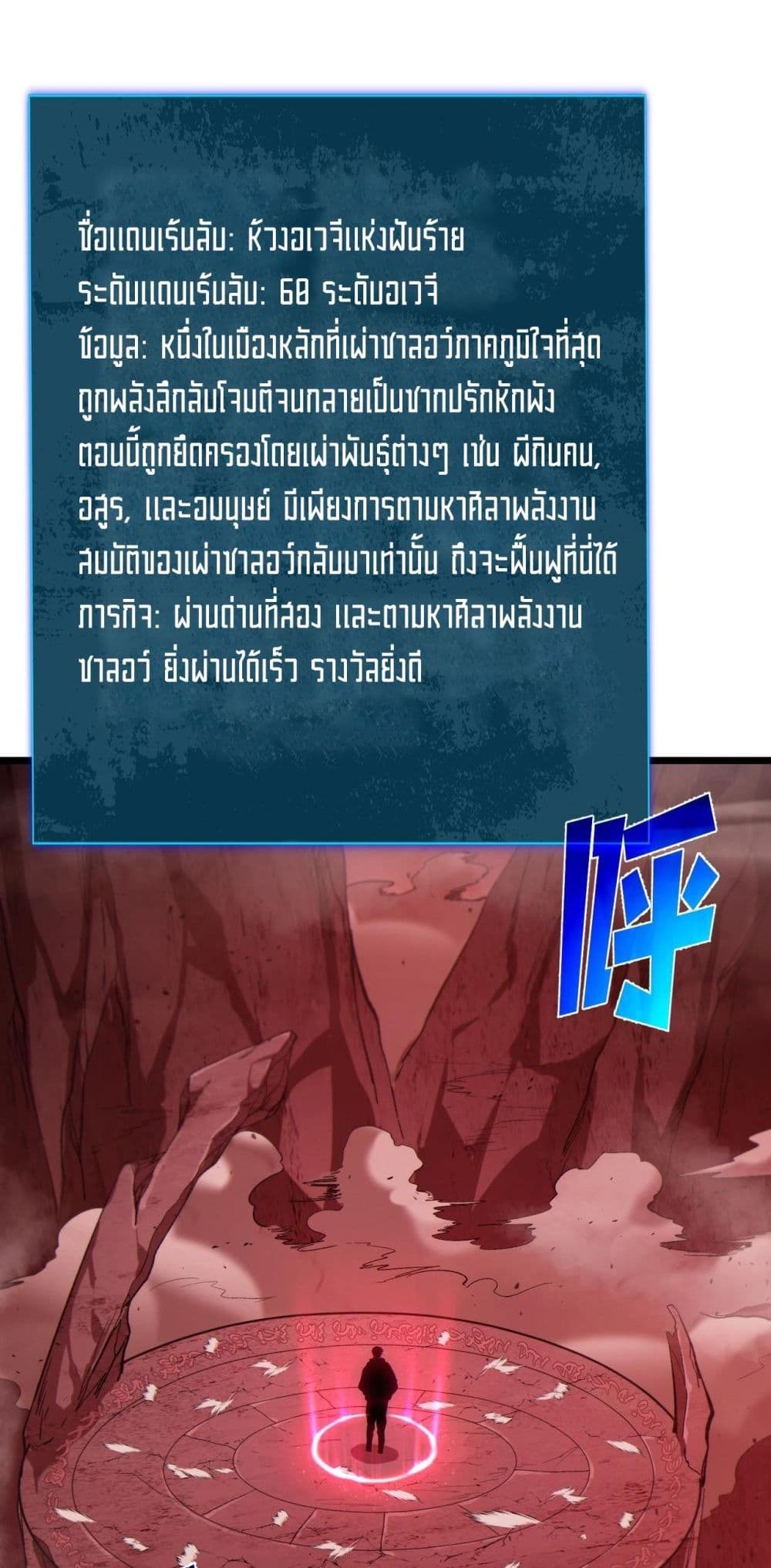 My Passive Skill Are Invincible - จุติอีกครั้ง พร้อมสกิลติดตัวไร้เทียมทาน 15/52