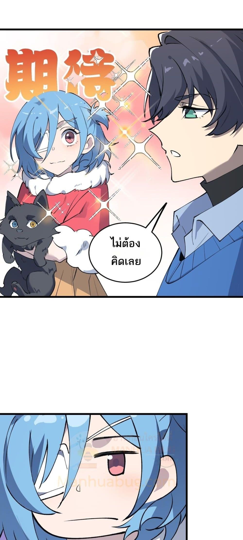 SSS level Saint Knight who transcends common sense - อาชีพลับในตำนาน อัศวินศักดิ์สิทธิ์ ระดับ SSS 49/52