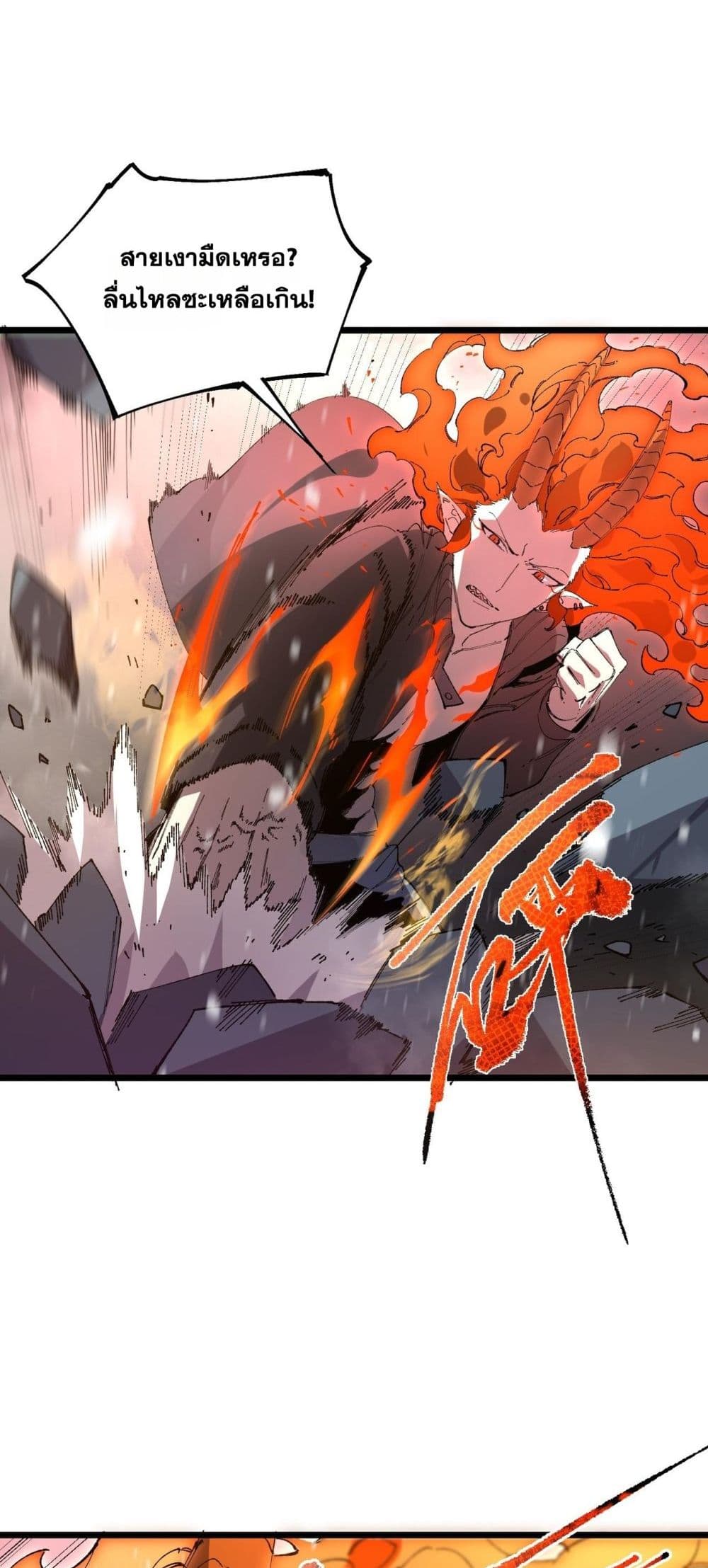 SSS level Saint Knight who transcends common sense - อาชีพลับในตำนาน อัศวินศักดิ์สิทธิ์ ระดับ SSS 39/52