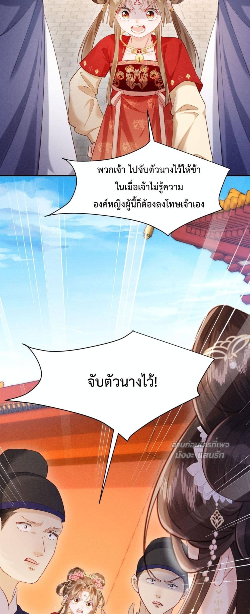 I Got Pregnant with Him on the Wedding Night – คืนแต่งงาน ข้าท้องกับผู้บัญชาการ! 24/42
