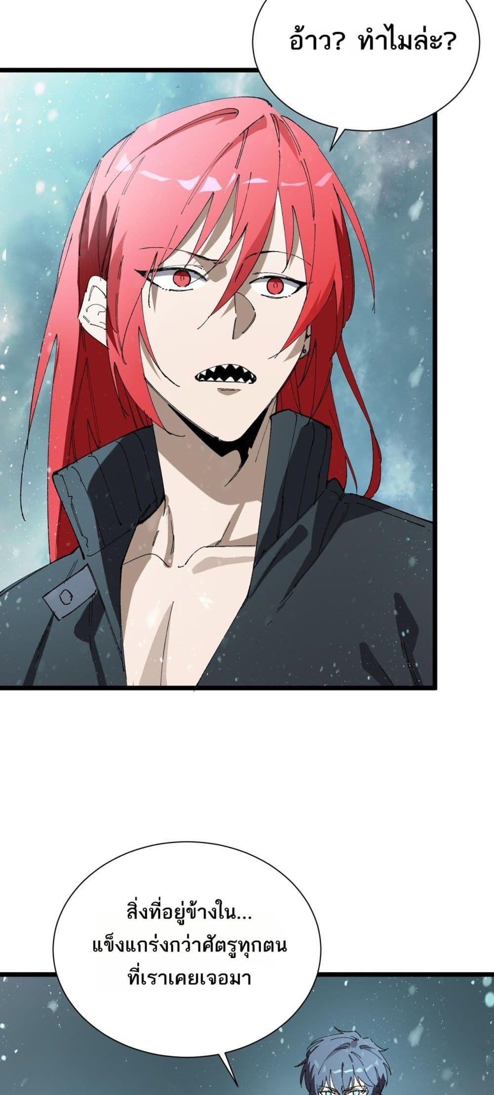 SSS level Saint Knight who transcends common sense - อาชีพลับในตำนาน อัศวินศักดิ์สิทธิ์ ระดับ SSS 24/52