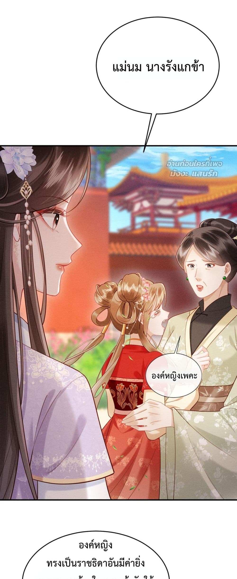 I Got Pregnant with Him on the Wedding Night – คืนแต่งงาน ข้าท้องกับผู้บัญชาการ! 39/42