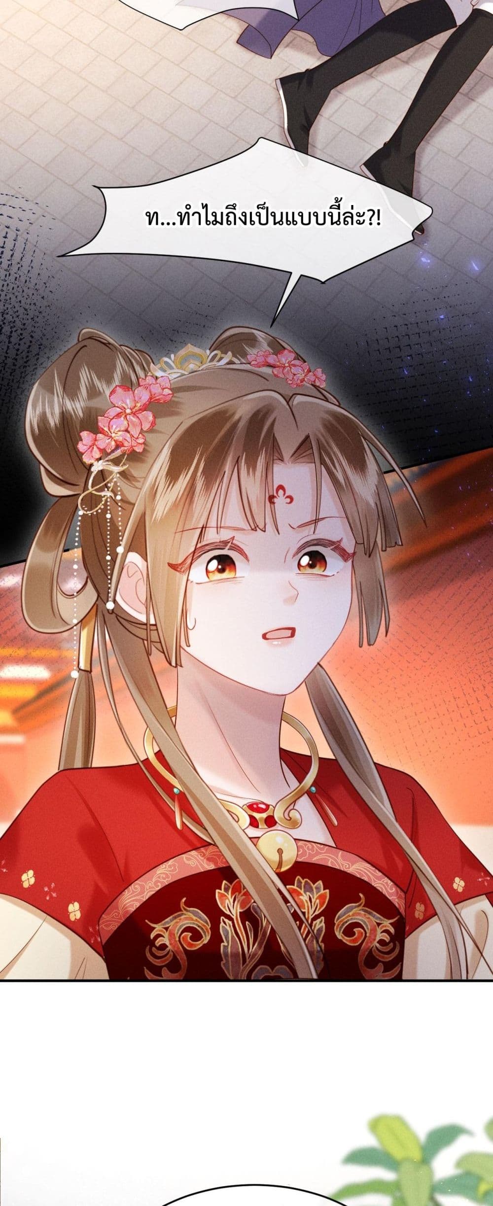 I Got Pregnant with Him on the Wedding Night – คืนแต่งงาน ข้าท้องกับผู้บัญชาการ! 30/42