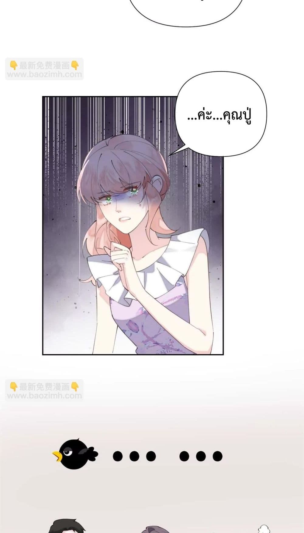 My Marriage Was Called Off at Daytime, The Strong Commander Asked Me For a Hug at Night - การแต่งงานของฉันถูกยกเลิกในตอนกลางวัน ผู้บัญชาการผู้แข็งแกร่งขอกอดฉันในตอนกลางคืน 4/32