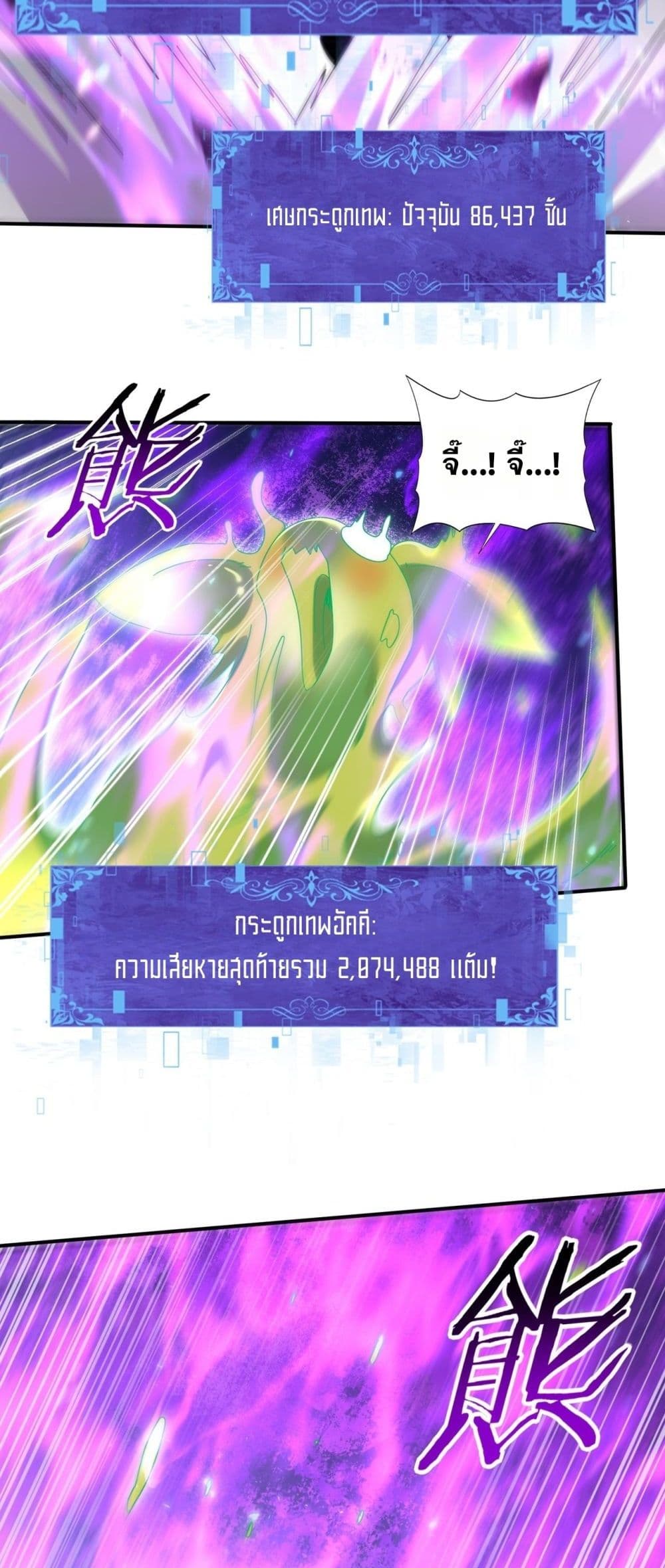 I am Drako Majstor - ไหนใครว่าผู้คุมมังกร เป็นอาชีพที่อ่อนแอที่สุดไงล่ะ 3/42