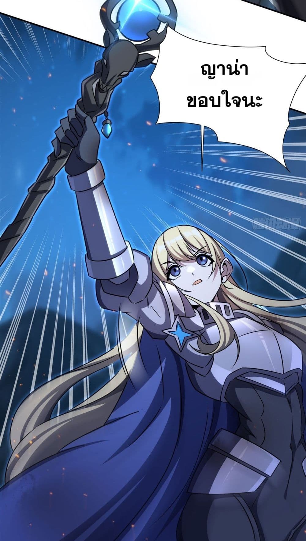 The Strongest Knight Become To Lolicon Vampire - ผมคืออัศวินผู้แข็งแกร่งที่ถูกสาปให้กลายเป็นแวมไพร์โลลิคอน 45/52