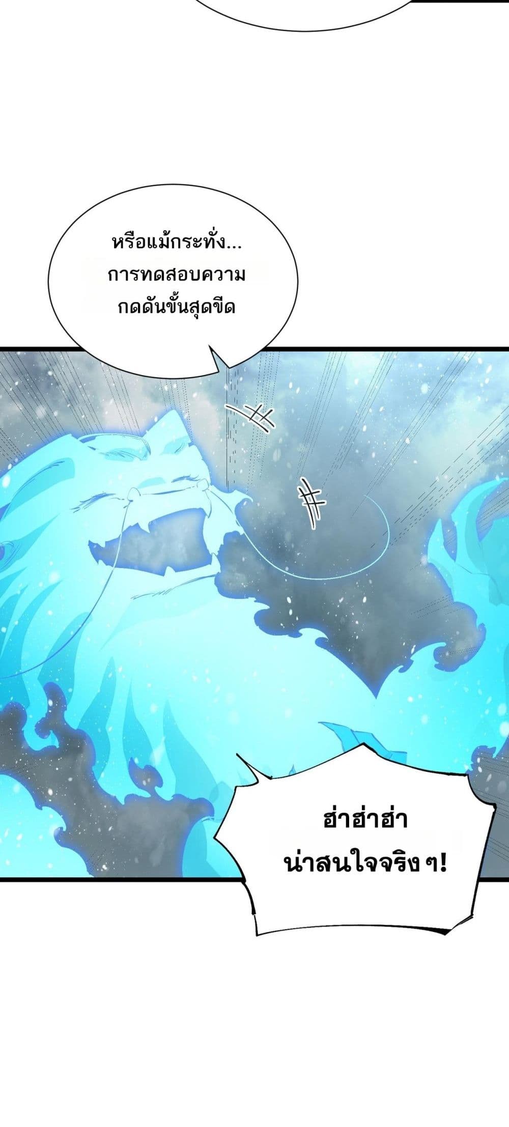 SSS level Saint Knight who transcends common sense - อาชีพลับในตำนาน อัศวินศักดิ์สิทธิ์ ระดับ SSS 22/52