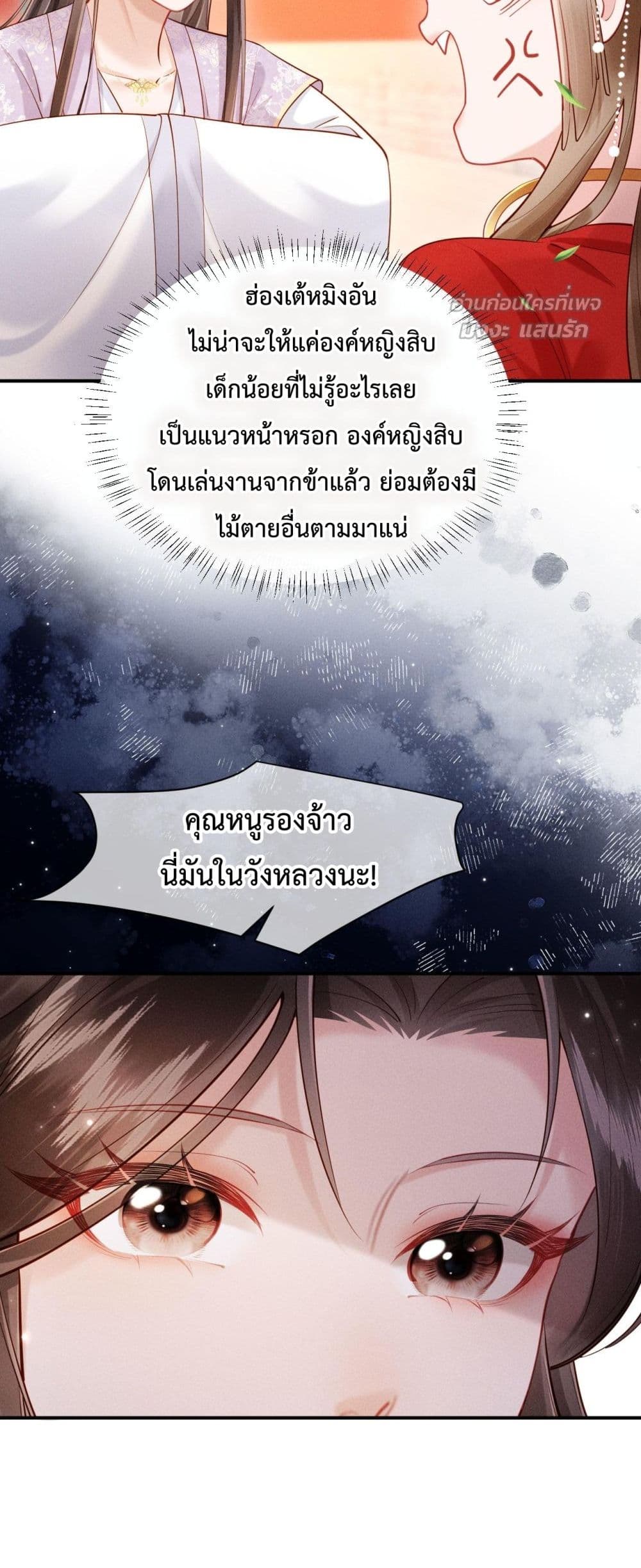 I Got Pregnant with Him on the Wedding Night – คืนแต่งงาน ข้าท้องกับผู้บัญชาการ! 38/42
