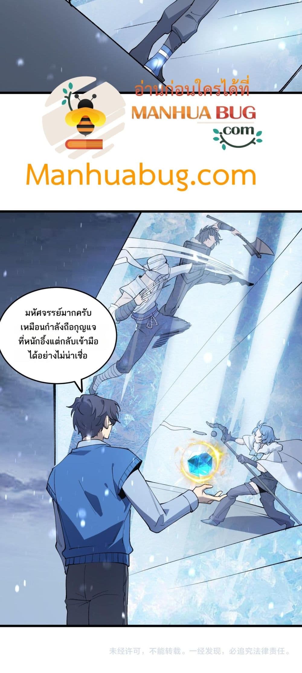 SSS level Saint Knight who transcends common sense - อาชีพลับในตำนาน อัศวินศักดิ์สิทธิ์ ระดับ SSS 51/52