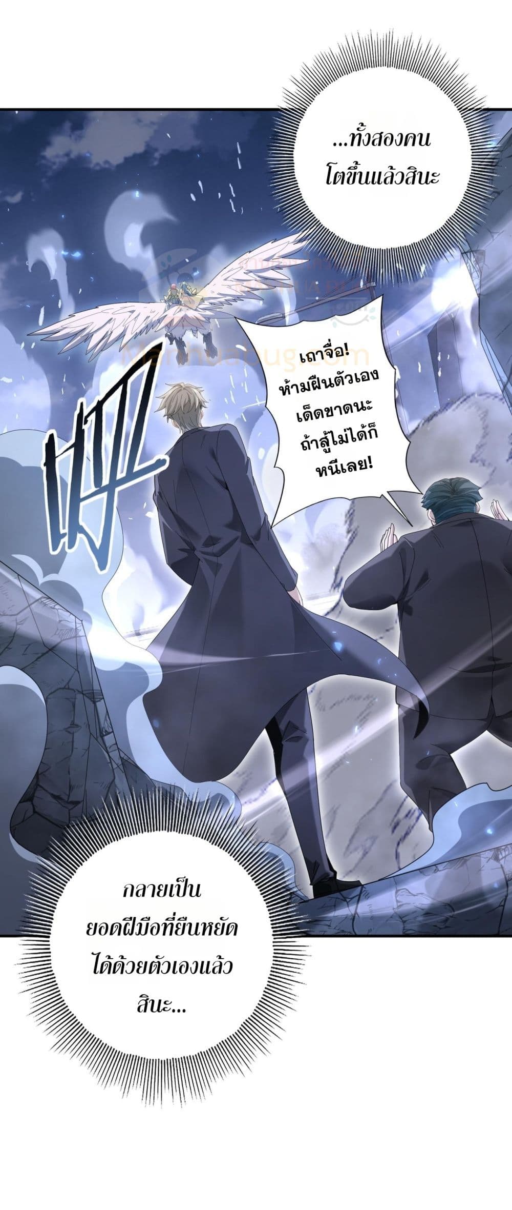 I am Drako Majstor - ไหนใครว่าผู้คุมมังกร เป็นอาชีพที่อ่อนแอที่สุดไงล่ะ 22/42